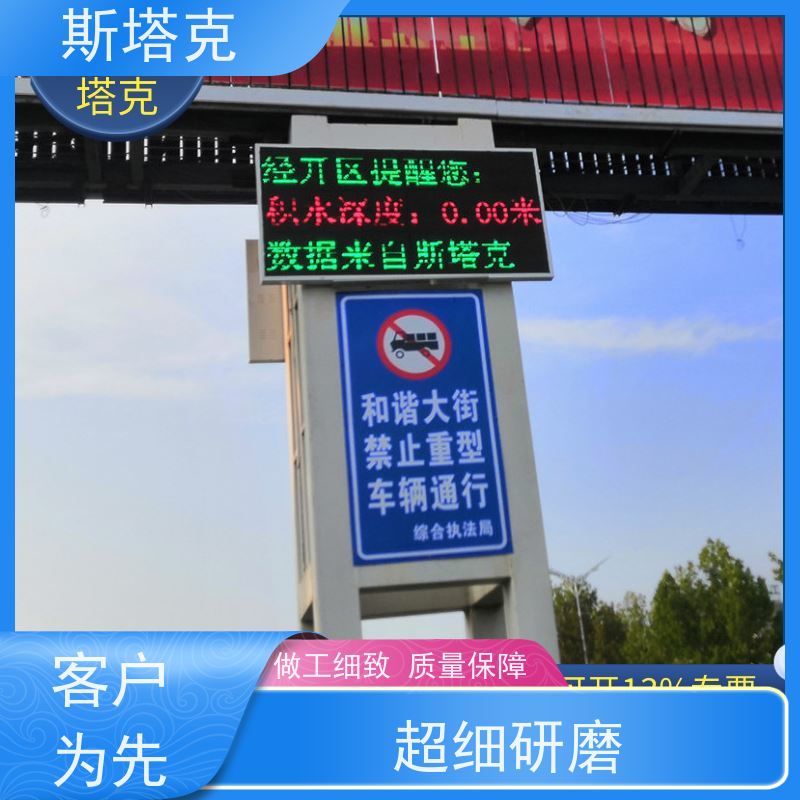 冀斯塔克 防涝预警积水远程在线监测设备 自动报警