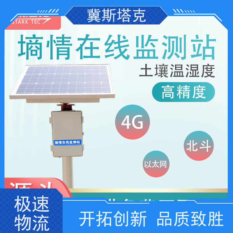 冀斯塔克 含水率实时 多点土壤水分检测系统 酸碱度自动采集