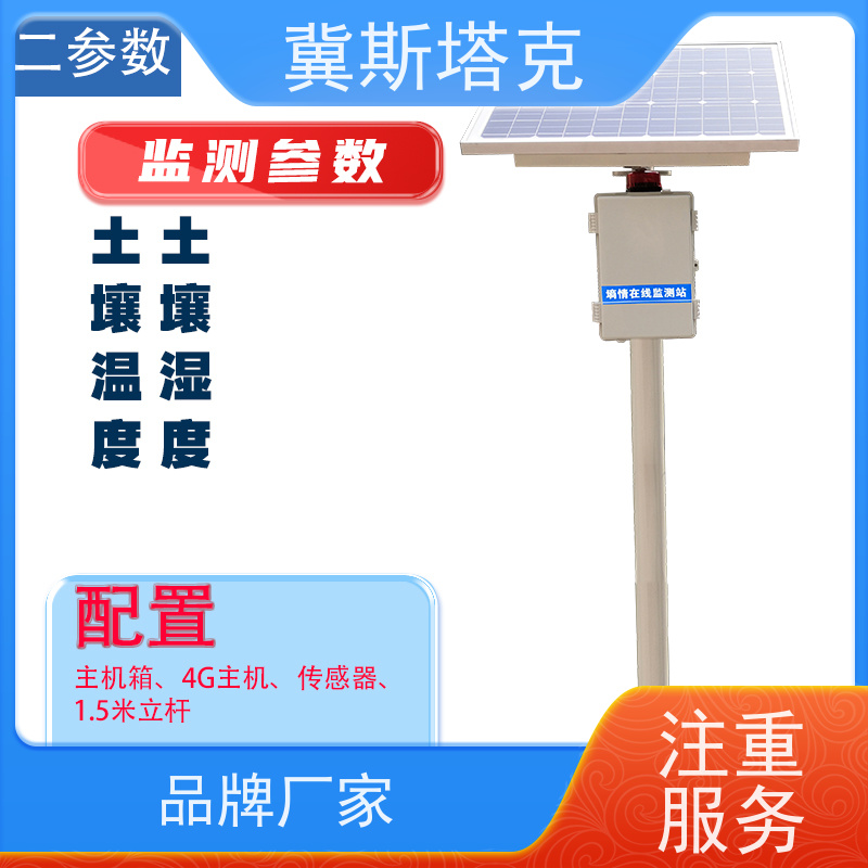 冀斯塔克 农田林区果园温湿 多点土壤水分检测系统 4G远程多参数