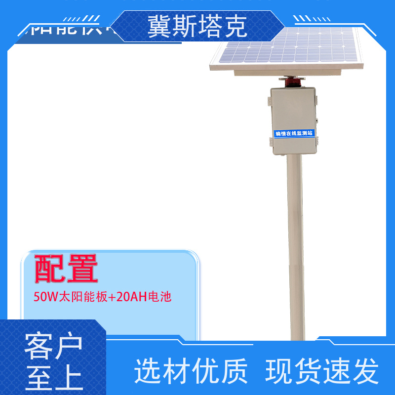 冀斯塔克 含水率实时 土壤墒情在线监测站 多层水分电导率
