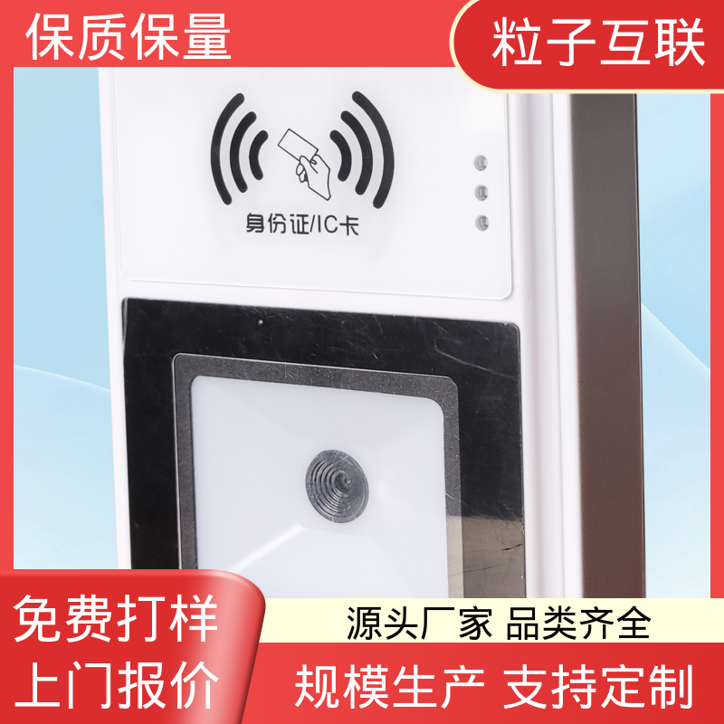 粒子 提供开发包 身份证直刷门禁机 读取二维码 云端直连
