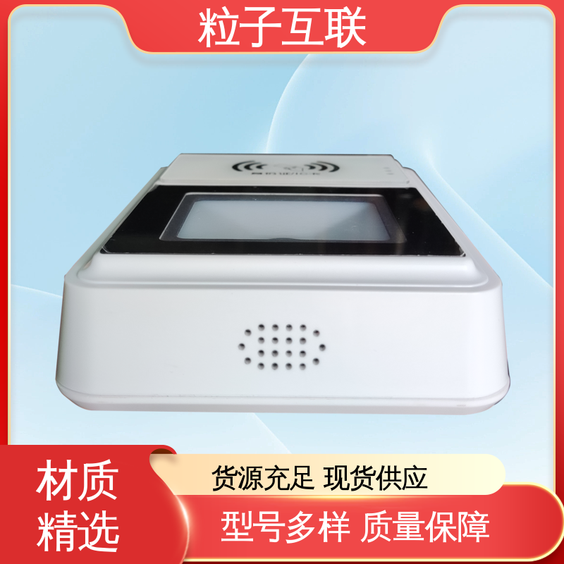 身份证扫码一体门禁机 读取IC卡 云直连 提供开发包 粒子