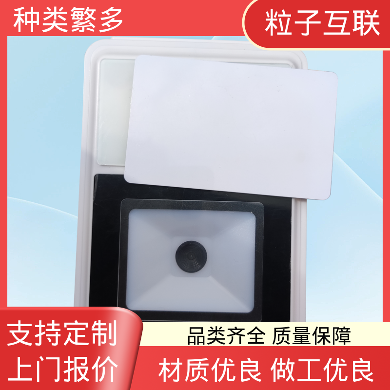 读取二维码 云门禁 提供开发包 平台直连 粒子互联