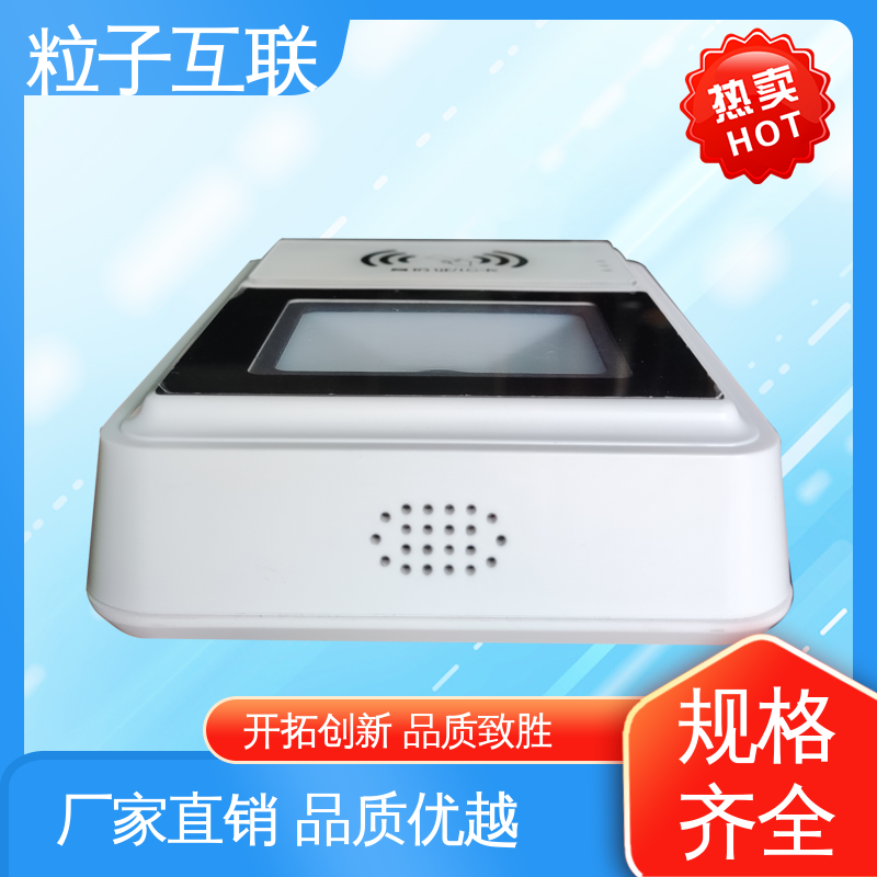 粒子 读取身份信息 提供技术支持 实名门禁一体机