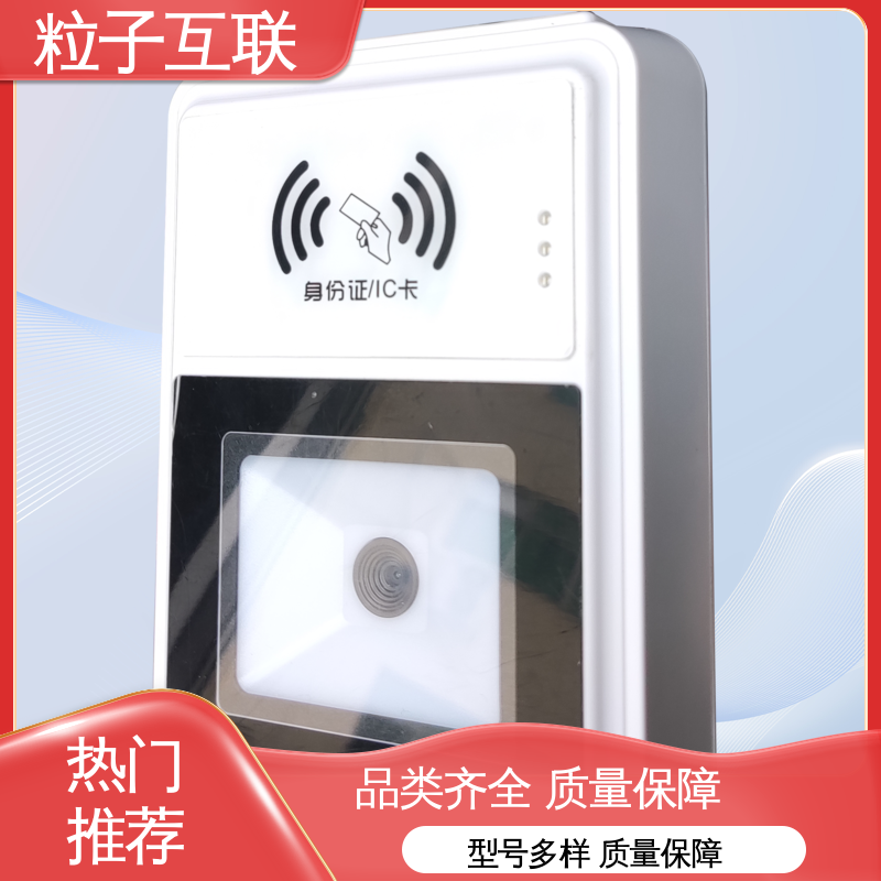 提供技术支持 云端直连 三合一门禁 读取IC卡 粒子互联