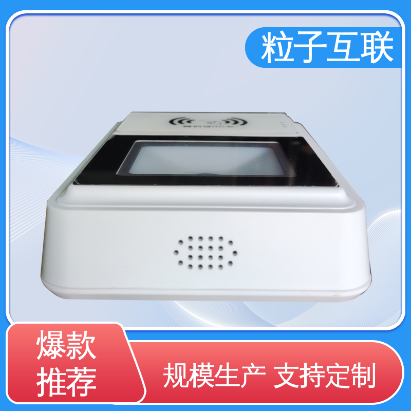 门禁机 读取身份信息 厂家配合调试 云端直连 粒子互联