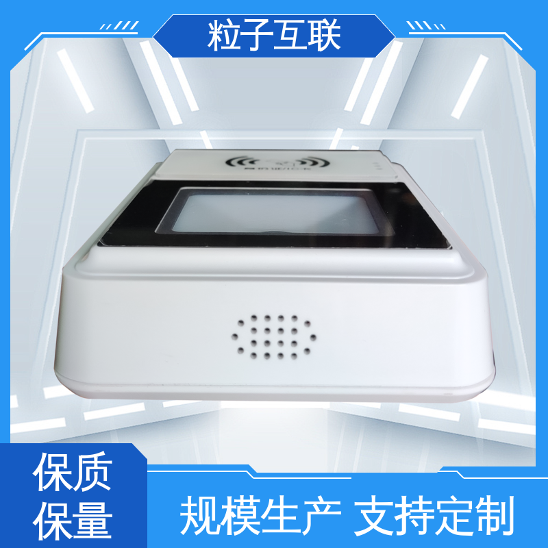 粒子互联 读取身份证的门禁机 平台直连 提供技术支持