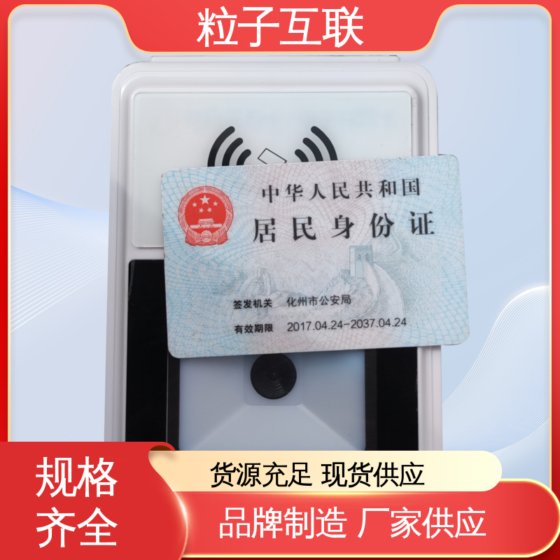 读取18位身份证信息 厂家配合调试 三合一门禁 粒子