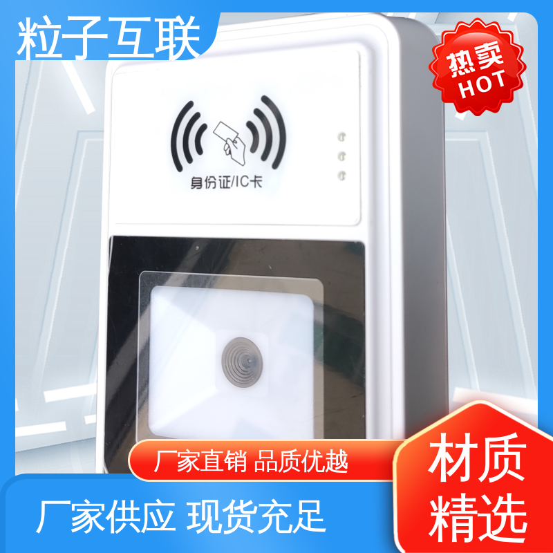 三合一门禁 平台直连 读取IC卡 提供技术支持 粒子