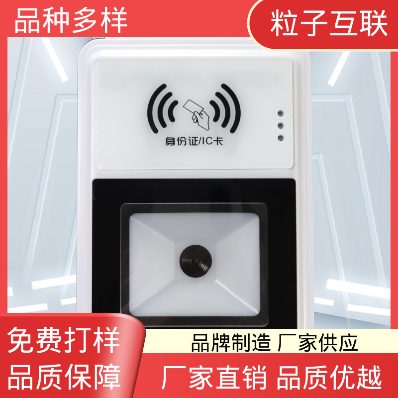 云端直连 读取身份信息 实名门禁系统 提供开发包 粒子