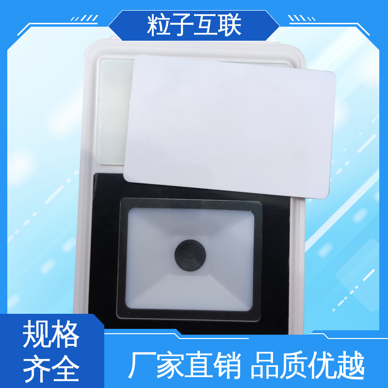 身份证门禁一体机 提供开发包 读取二维码 粒子互联