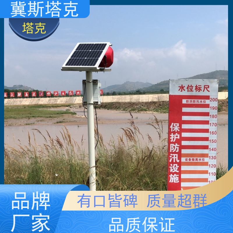 冀斯塔克STK-SW 水库大坝 自动水文监测站 雷达水位计