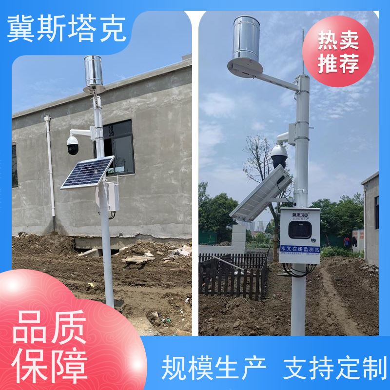 斯塔克物联 城市防内涝 排水管网水质监测系统 可对接海绵办