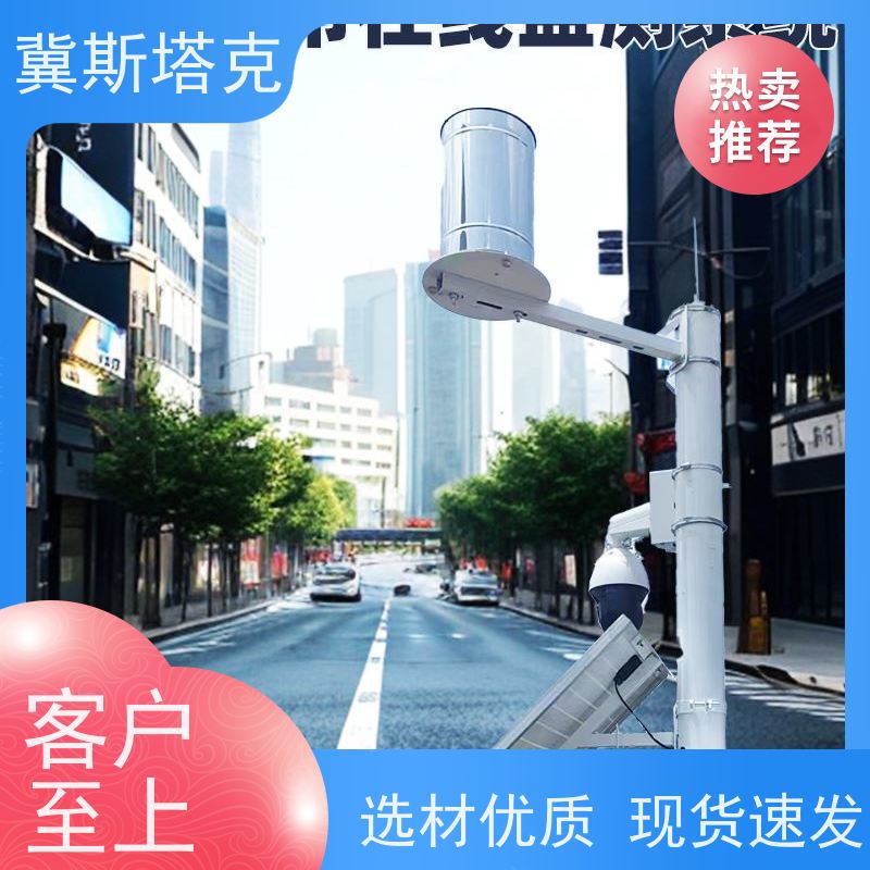 冀斯塔克 城市防内涝 管道管网实时监测预警系统 水文监测站 水位检测