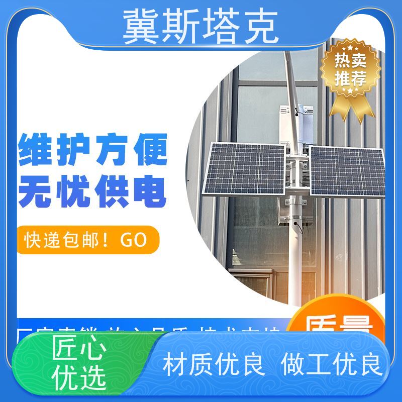 冀斯塔克STK-SW 防汛一体化 河道水位监测系统 实时降水量雨位