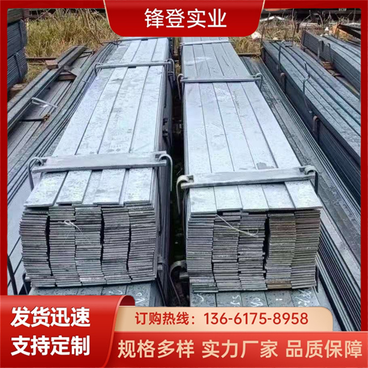 锋登实业 建筑工程可加工 楼梯走道护栏扶手用扁 铁 45# 热轧扁钢