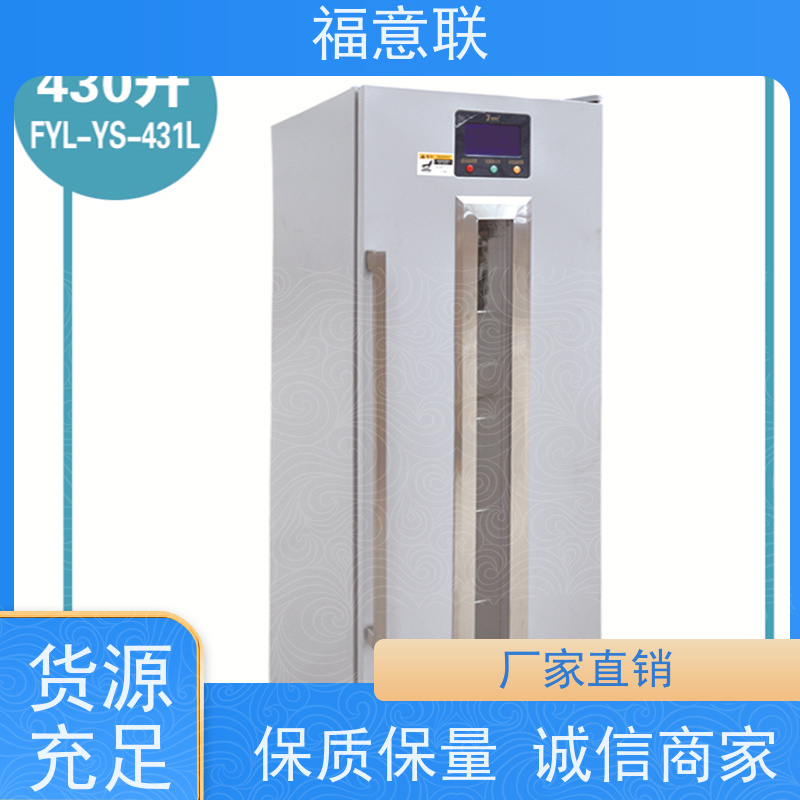 北 京福意联医疗 FYL-YS-151L 热敷包加温箱 升温快