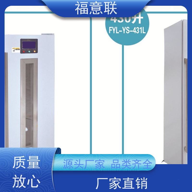 北 京福意联 FYL-YS-430L0-100度烘箱 中药包热敷包恒温箱 带报警