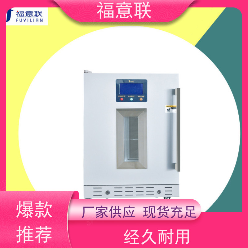 福意联电器 容积151升 医疗用热敷包恒温箱 加热均匀