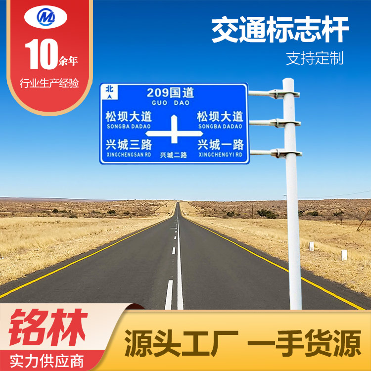 铭林 高速公路 F型交通标志杆 外观美观 按需定制
