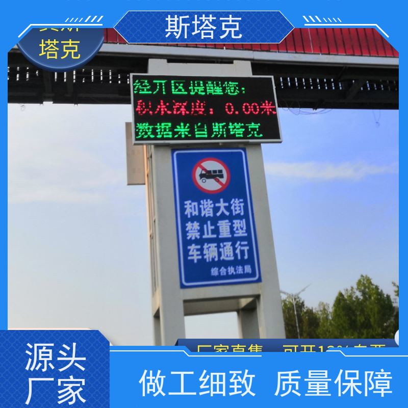 冀斯塔克 智慧水利 易涝点水位监测设备 积水监测站 支持远程升级