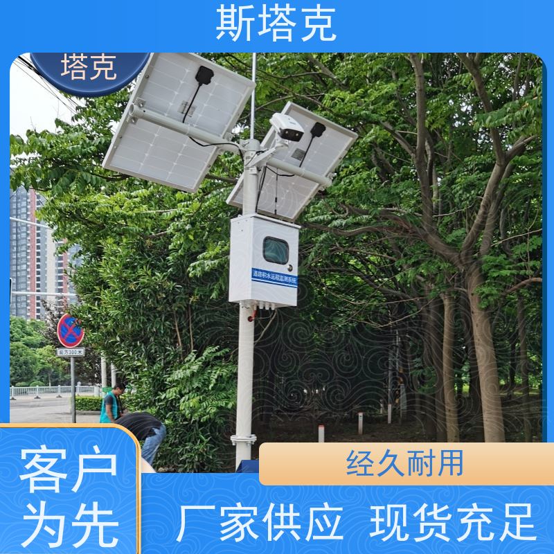 冀斯塔克 低洼路段 防内涝积水监测预警系统 支持对接平台