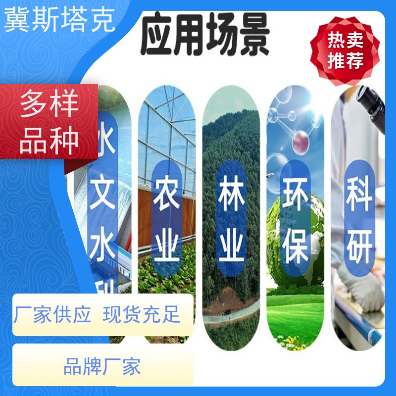斯塔克 简易六要素 小型气象站 免费APP/云平台监测