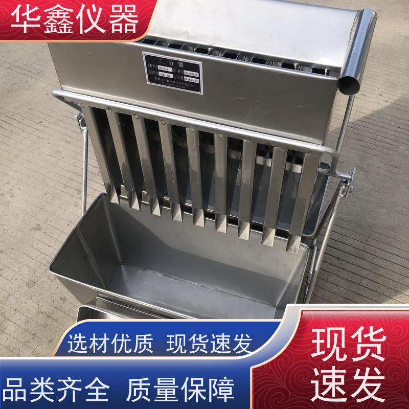 华鑫 密封二分器 18*18缩分粒度6mm 实验室化验用分样器