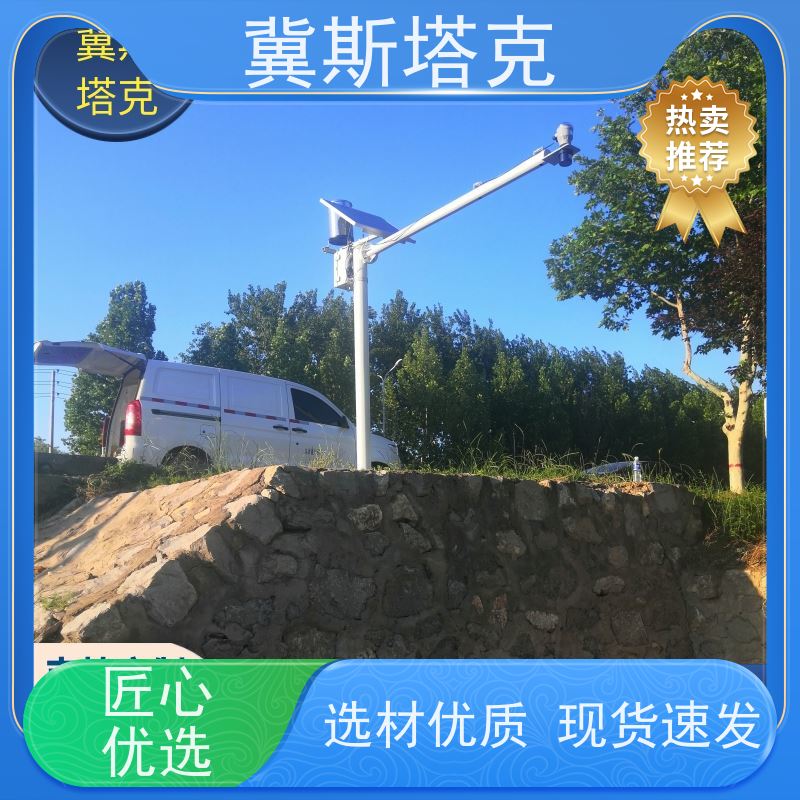 冀斯塔克STK-SW 智慧水务水利 水文监测站 水位水量流速流量水质