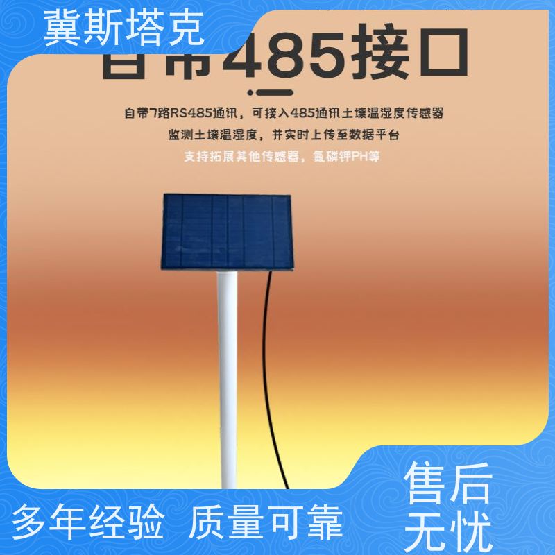 冀斯塔克 太阳能智能灌溉控制器 电动阀门控制系统 浇水喷灌滴灌