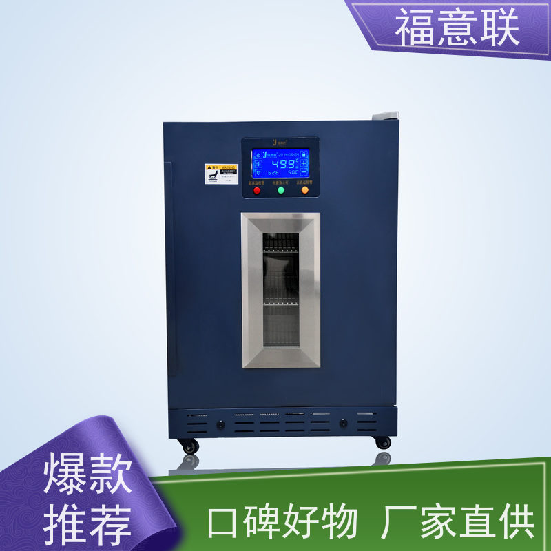 北 京福意联电器 容积100升 中药热敷包加热箱F 带可视观察窗