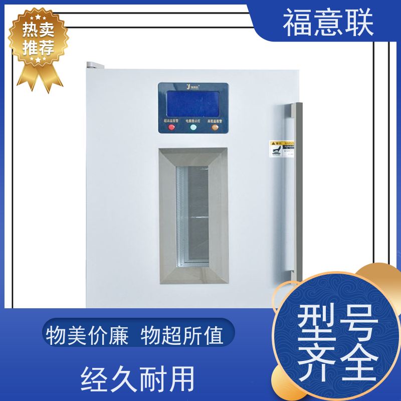 福意联柜式恒温箱FYL-YS-431L 304不锈钢 加厚发泡保温