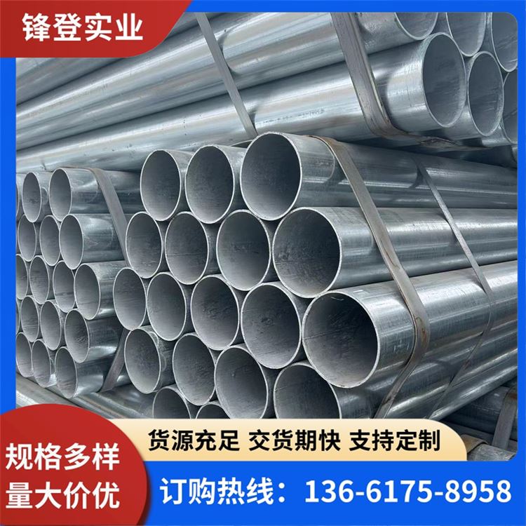 锋登实业 供应管材类出售 空心消防热 镀水管 镀锌钢管