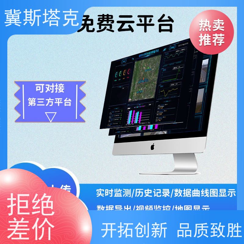 冀斯塔克 农田温室大棚园艺草坪 智能节水灌溉系统 自动灌溉阀门