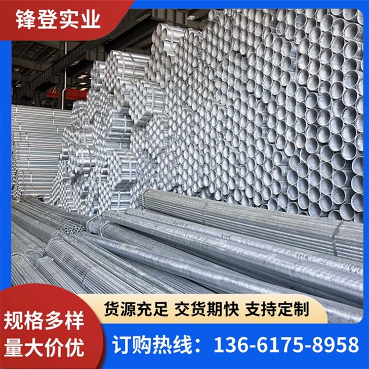 锋登实业 厚壁大口径 厂家销售 空心消防热 镀水管 镀锌带圆管