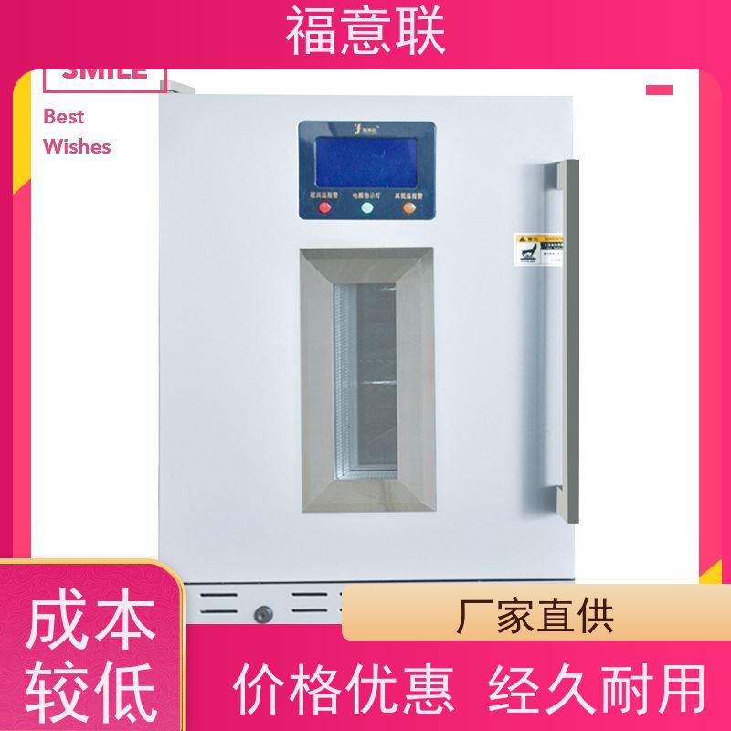 福意联医疗设备 容积151升 中药热敷包加温箱 不锈钢