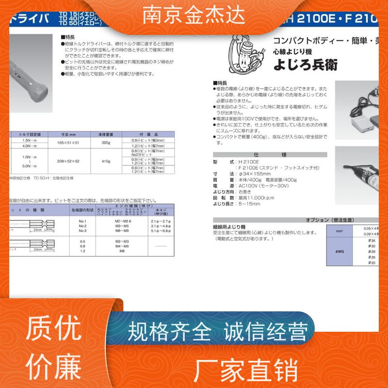 日本NICHIFU日富端子连接器金杰达中国区代理R0.3-3.5 R0.3-4