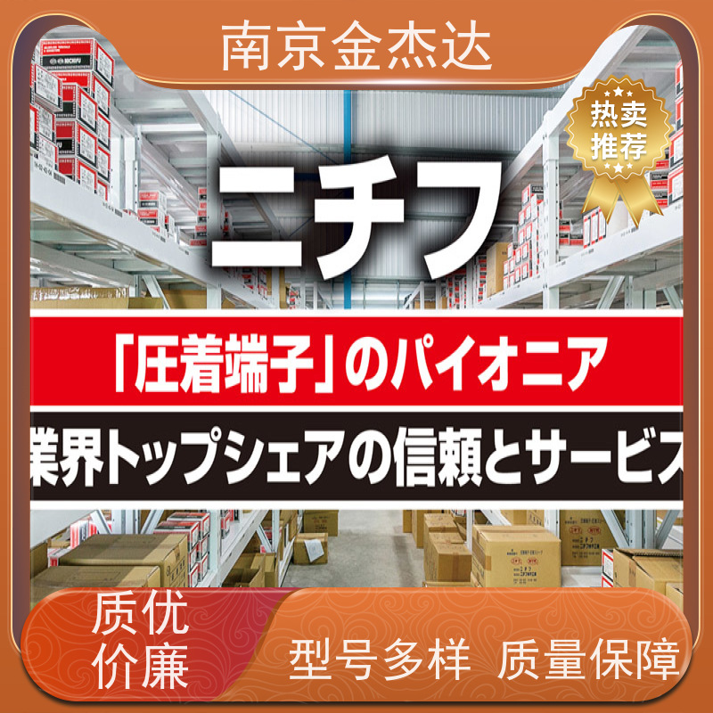 日本NICHIFU日富金杰达中国区代理R5.5-4S R5.5-4 端子连接器