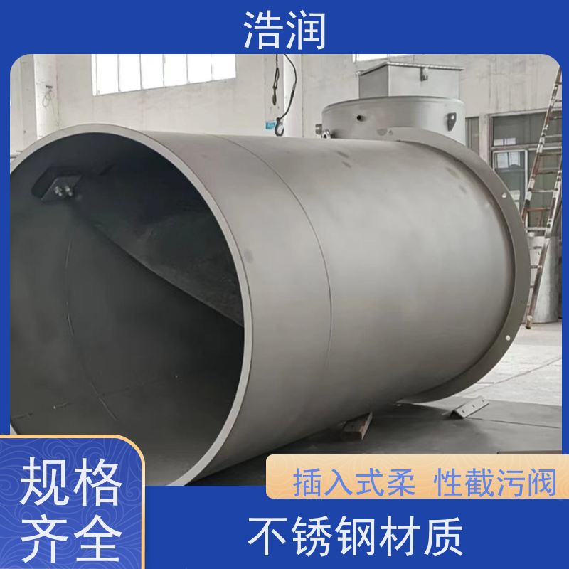 浩润 不锈钢低阻力倒流防止器 处理污水量 10-8000m3/h 诚信经营