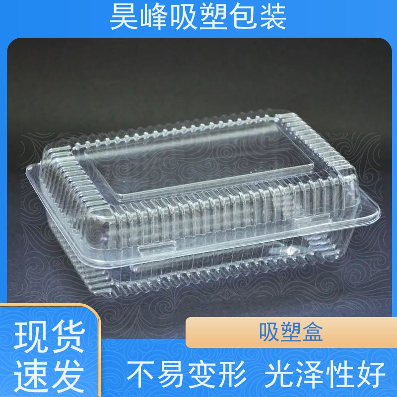昊峰 pvc吸塑包装 优选材质 抗压耐压 品质好 环保卫生