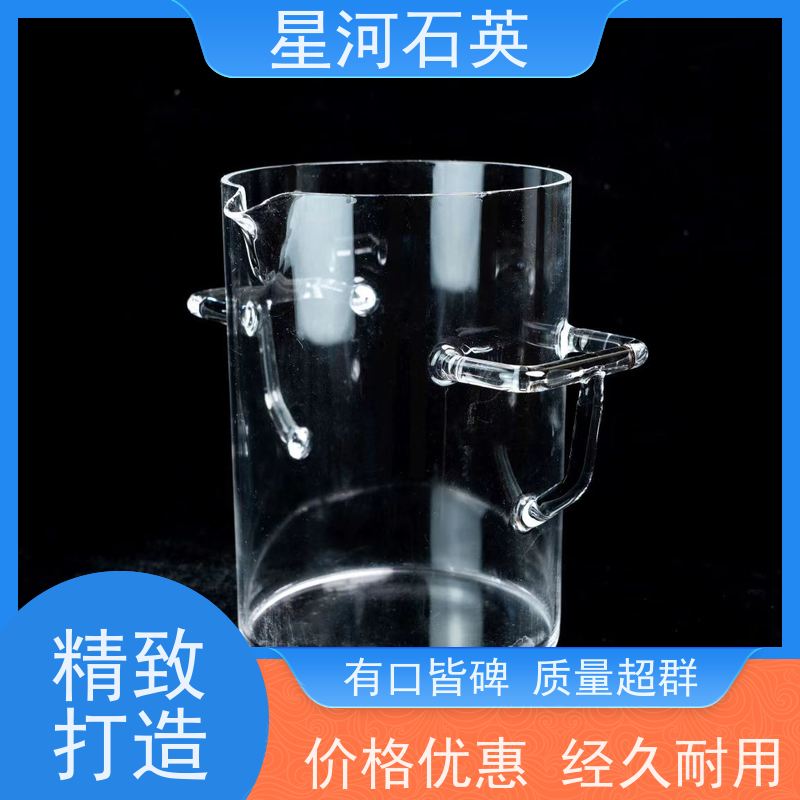 星河 实验室石英仪器 耐高压 高密度 玻璃制品 可定制加工