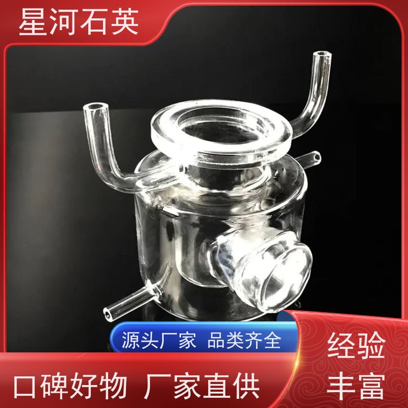 星河 实验室反应装置 质地稳定 折旧率低 非标定制