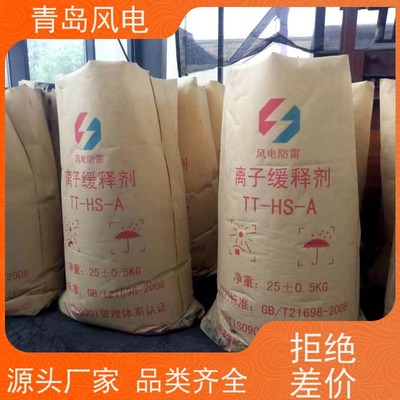 风电防雷品牌长效防腐降阻剂 灰黑色导电体 规格可定制