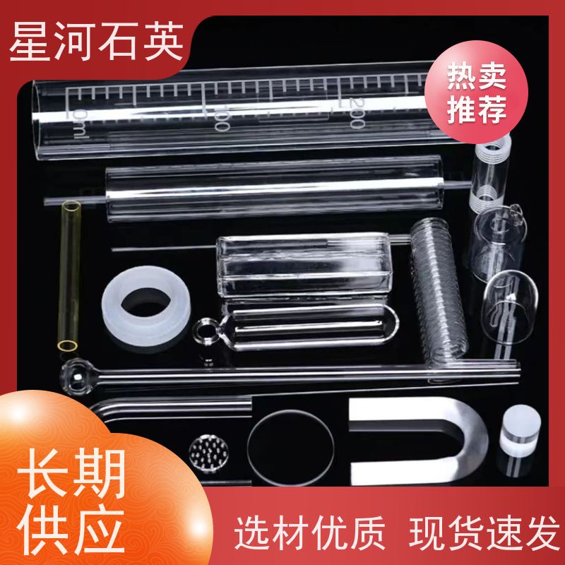 星河 化学实验玻璃器皿 质地稳定 折旧率低 规格齐全 支持定制