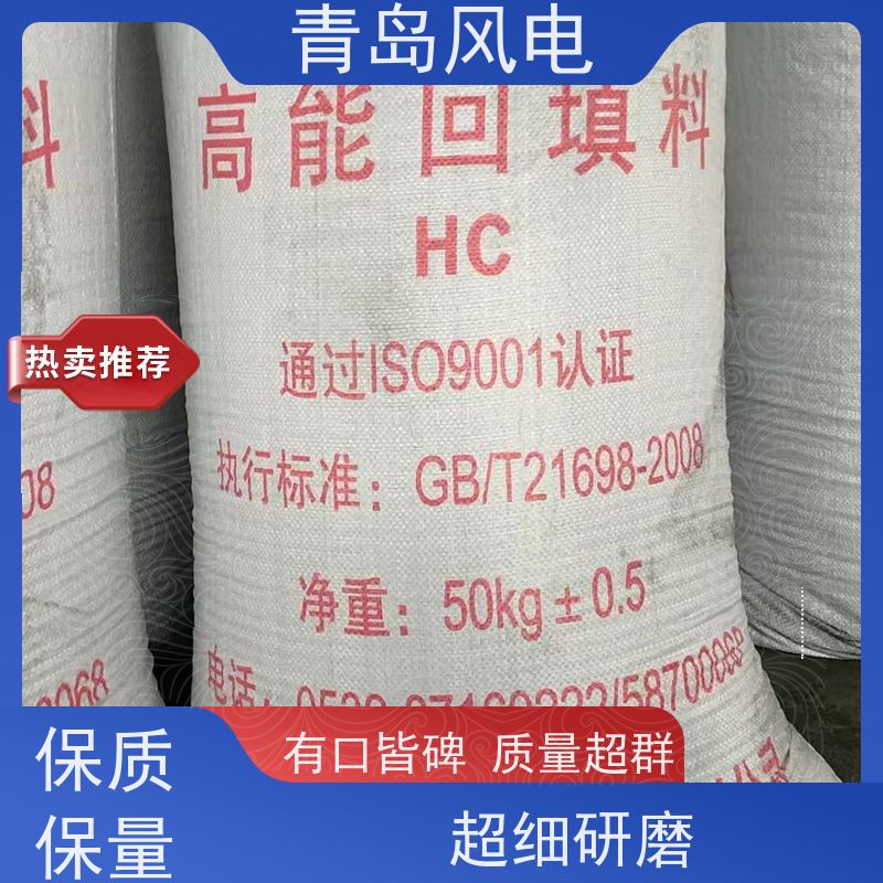 电解离子接地极专用回填料 物理缓释剂 导电体防雷器材