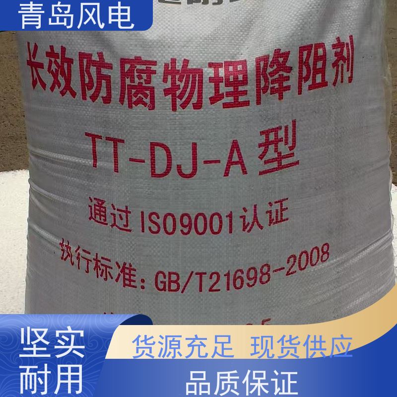 风电防雷物理降阻剂 防腐耐蚀 工作防雷接地专用