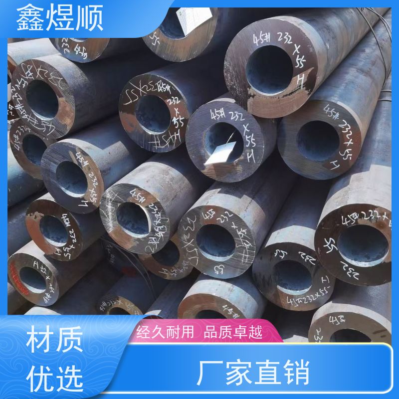 鑫煜顺 化工用无缝钢管 可按需切割定制 常年供应
