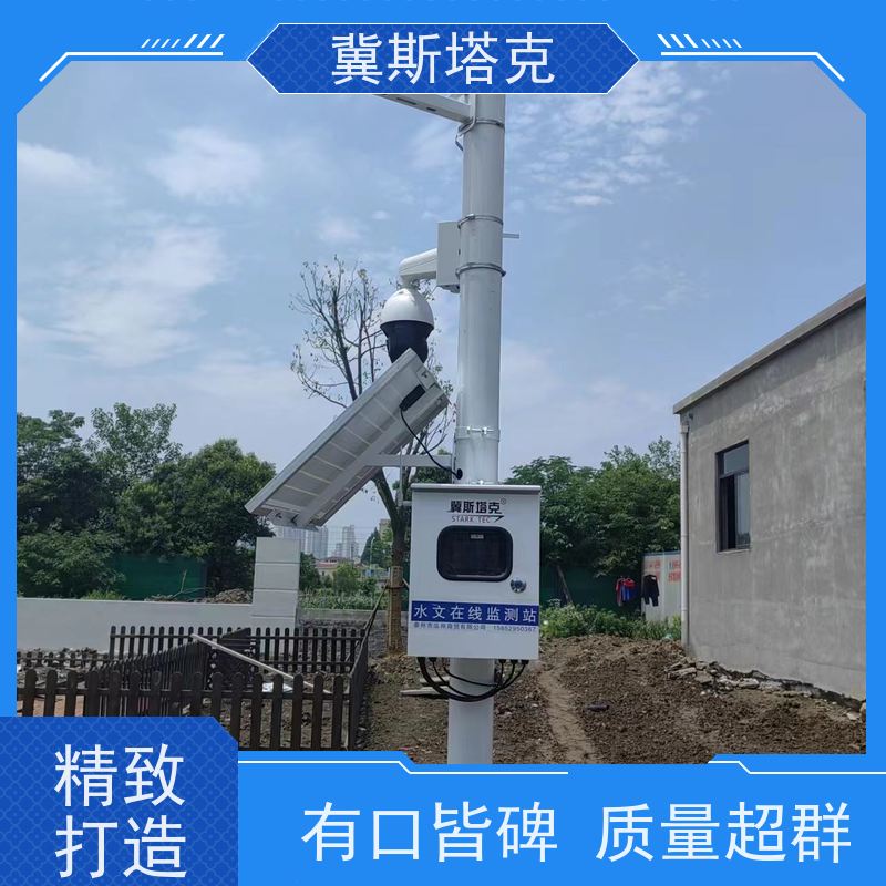 冀斯塔克 智慧水利 海绵城市 排水管网水质监测系统 城市用水生命线