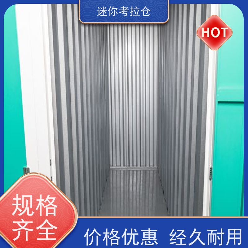 迷你考拉仓一人一仓租赁费用广州中小型仓库