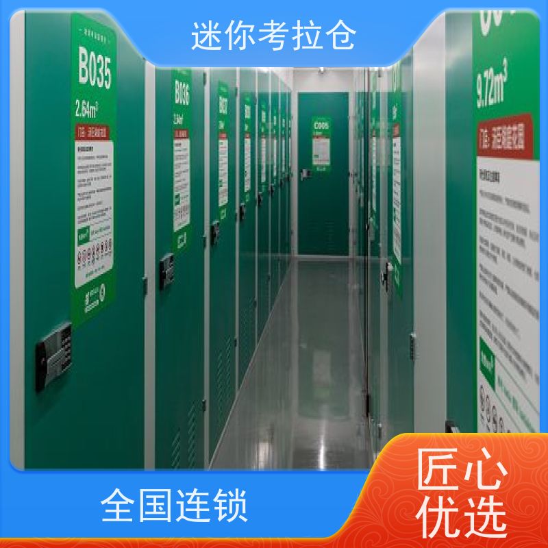 迷你考拉仓独立仓收费标准深圳物品临时存储仓库